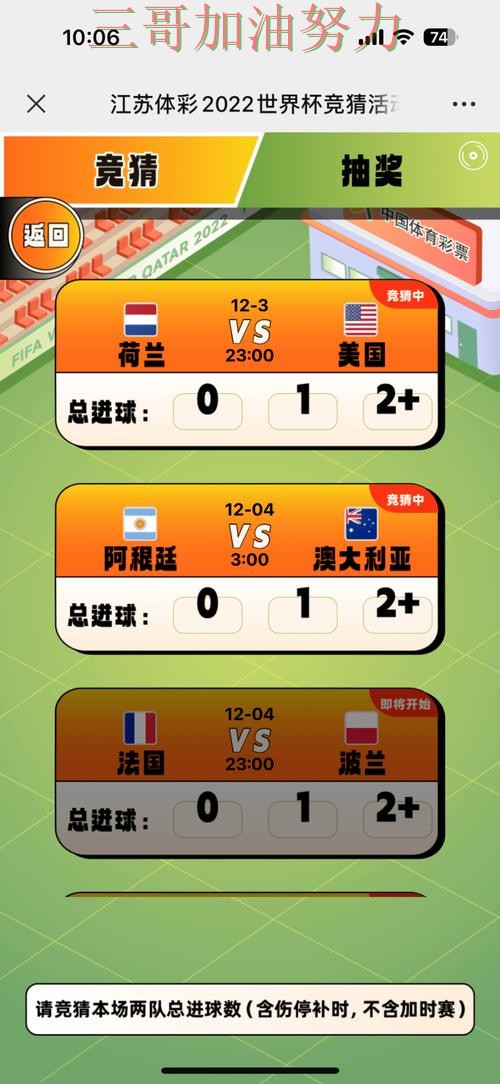 世界杯竞猜平台汇总：赛事直播+直播全指南 - 世界杯全球总决赛