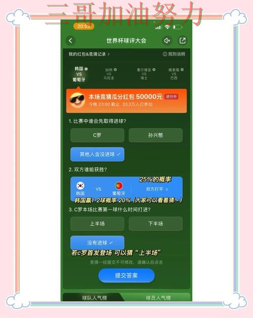世界杯竞猜平台汇总：赛事直播+直播全指南 - 世界杯全球总决赛