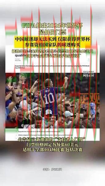 世界杯买球平台推荐靠谱吗别乱选，最新盘点给你答案（FIFA World Cup 2026）