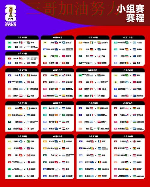 新手必看:世界杯投注网站大全用户反馈+直播详解 + World Cup 2026 新手必看:世界杯投注网站大全用户反馈+直播详解 + World Cup 2026