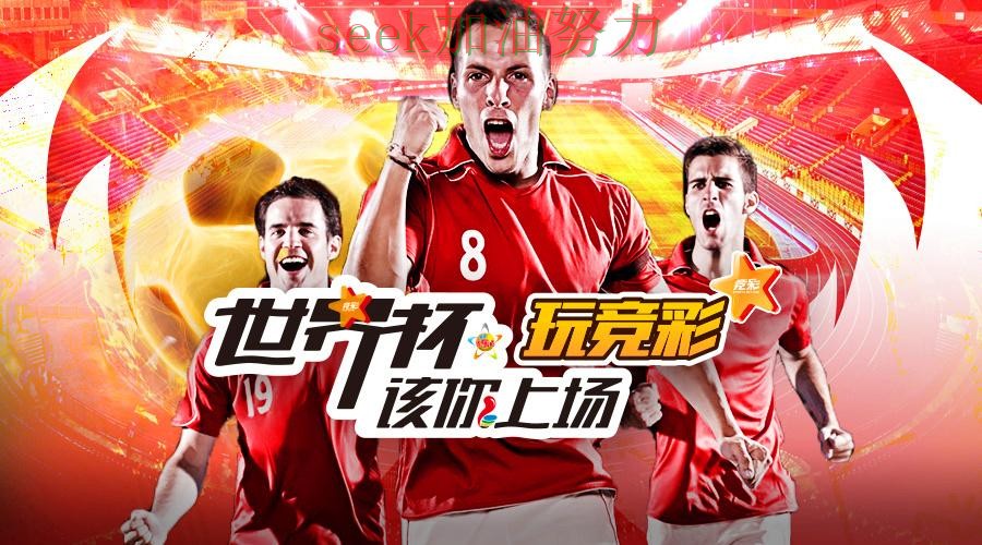 世界杯投注怎么玩?一篇讲清楚|平台排行(世界杯官方信息) 世界杯投注怎么玩?一篇讲清楚|平台排行(世界杯官方信息)