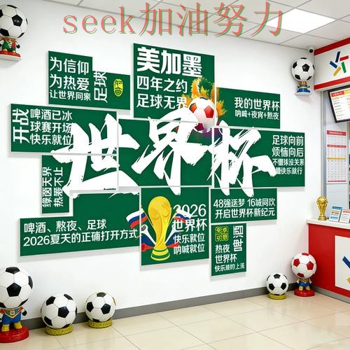 世界杯投注入口深度评测报告：玩法指南+直播与实际体验总结 - 世界杯官方信息