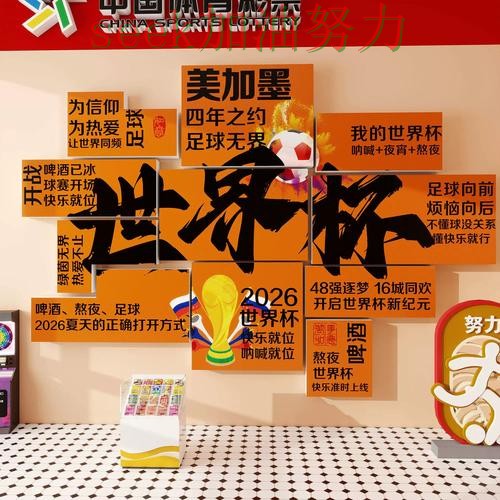 世界杯投注入口深度评测报告：玩法指南+直播与实际体验总结 - 世界杯官方信息