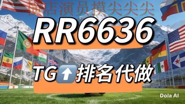 世界杯官方信息来临,世界杯竞猜网站安全入口+直播与平台选择深度评测 世界杯官方信息来临,世界杯竞猜网站安全入口+直播与平台选择深度评测