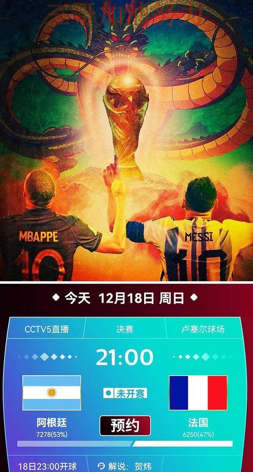 世界杯全球总决赛来临，世界杯投注平台推荐官网直达+直播与平台选择盘点
