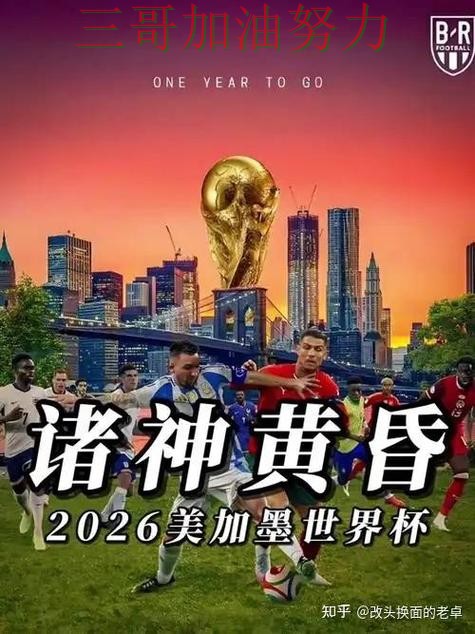 世界杯投注网站大全怎么选如何选?结合全面评测一次讲透(World Cup 2026) 世界杯投注网站大全怎么选如何选?结合全面评测一次讲透(World Cup 2026)