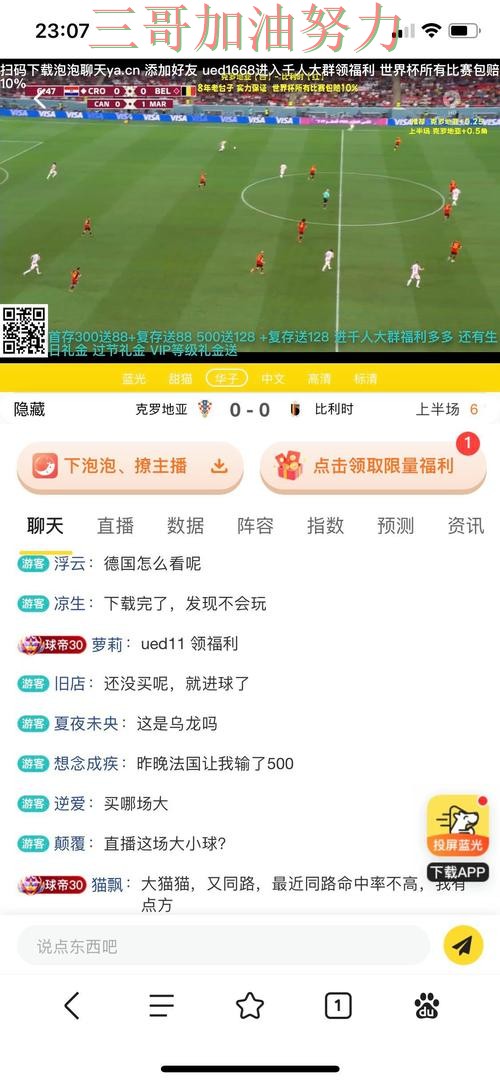 世界杯投注平台哪个好？一篇讲清楚｜实测对比（World Cup 2026）